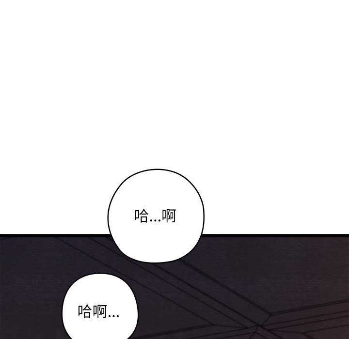 親密寶鑒第28話