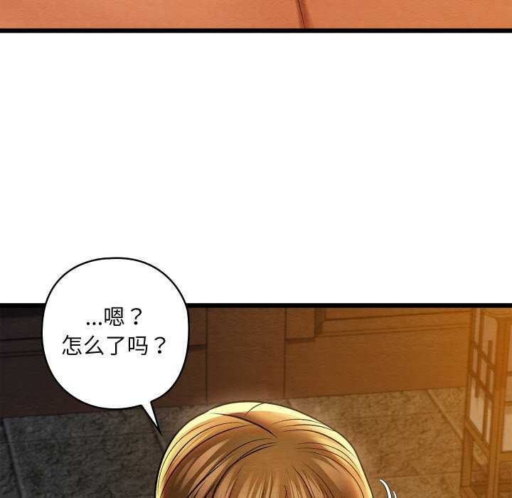 亲密宝鉴第28話