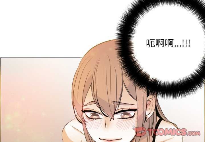 請與我私語第8話