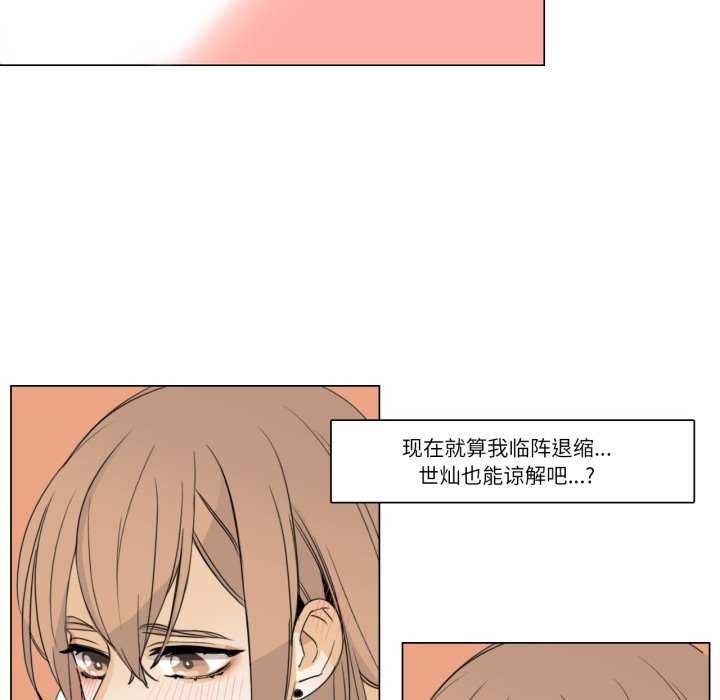 請與我私語第8話