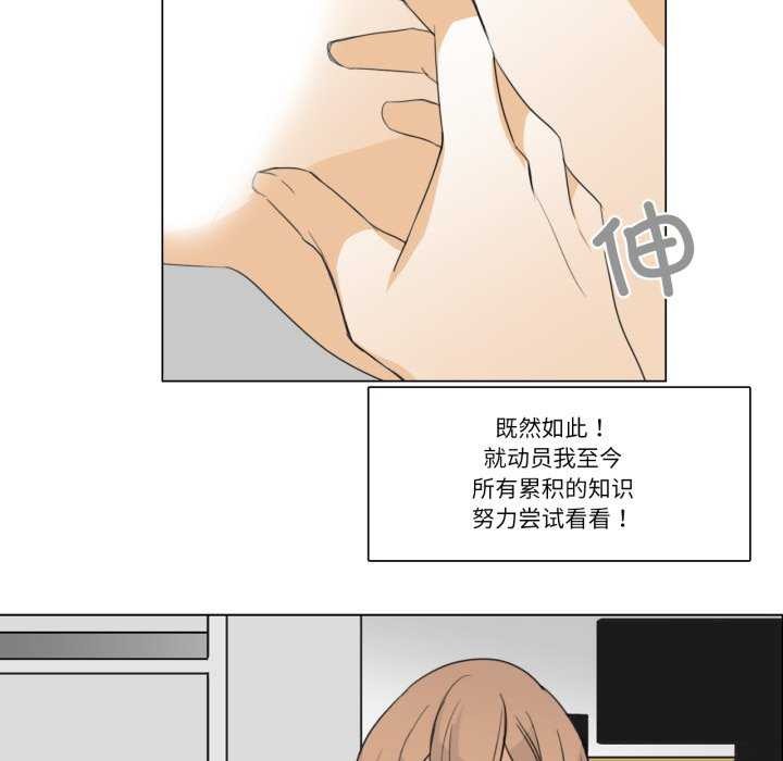 请与我私语第8話