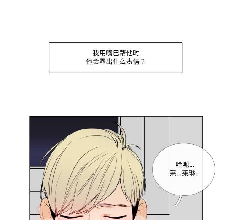 請與我私語第8話