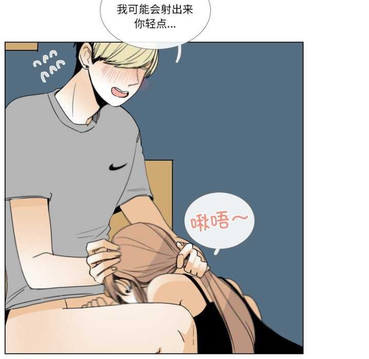 請與我私語第8話