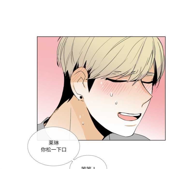 請與我私語第8話