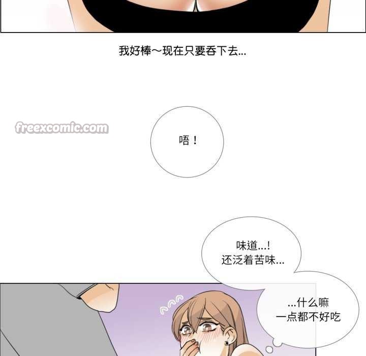 請與我私語第8話