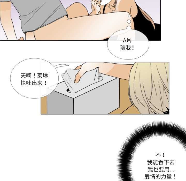 請與我私語第8話
