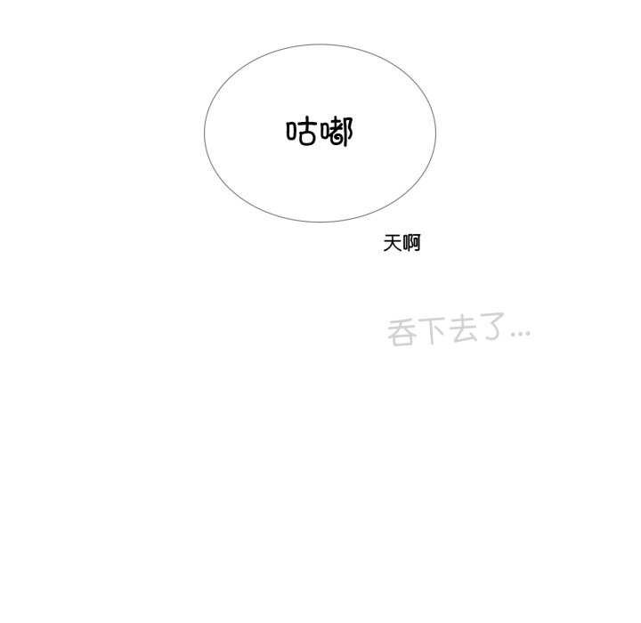 請與我私語第8話