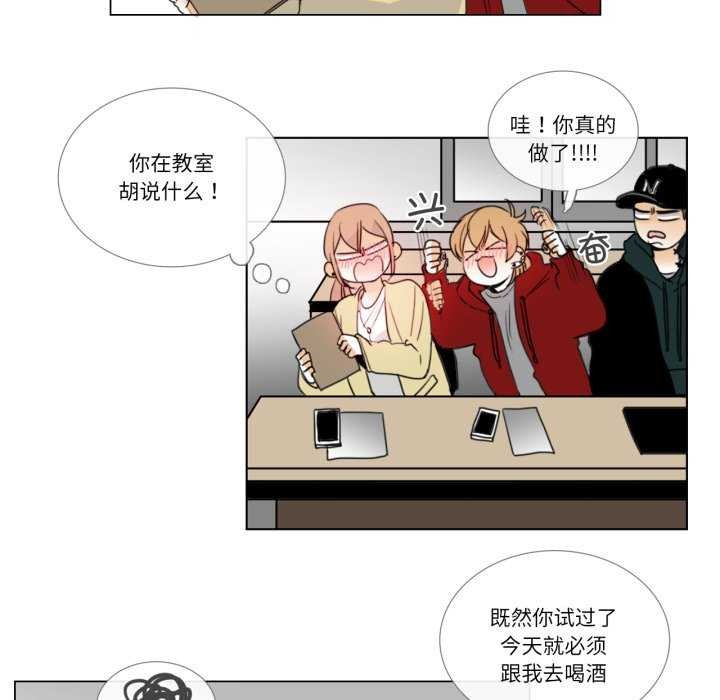 请与我私语第8話