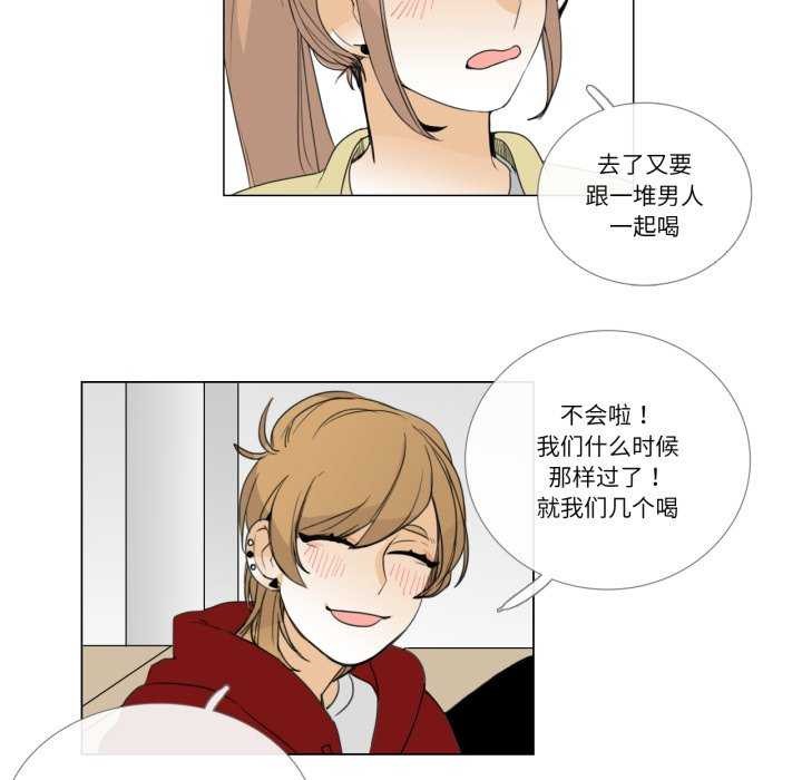 請與我私語第8話