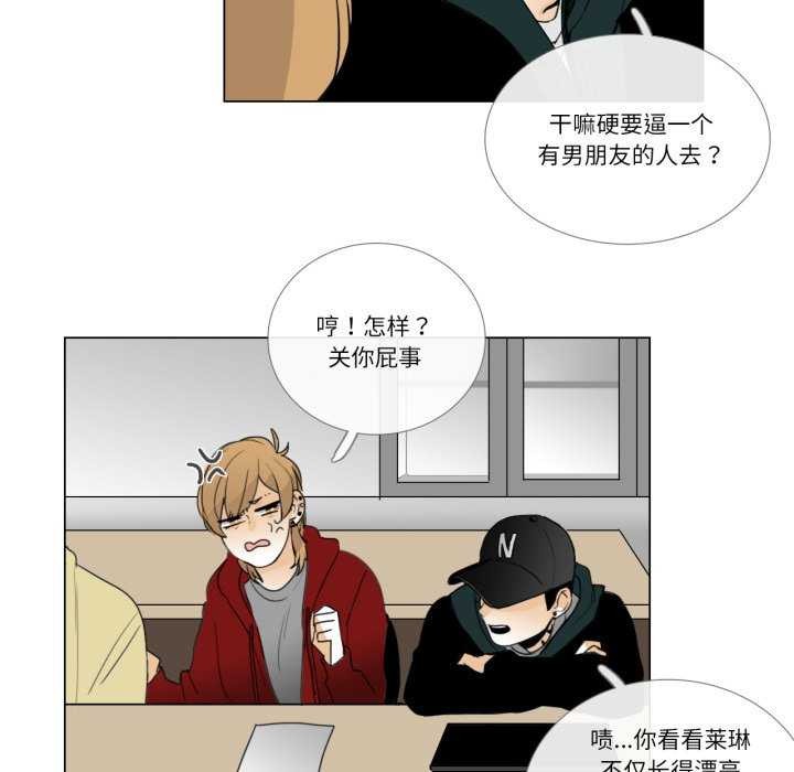 请与我私语第8話