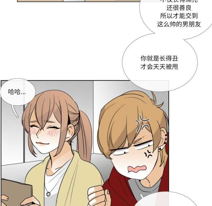 請與我私語第8話