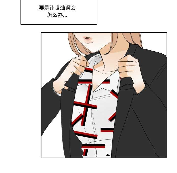 请与我私语第8話