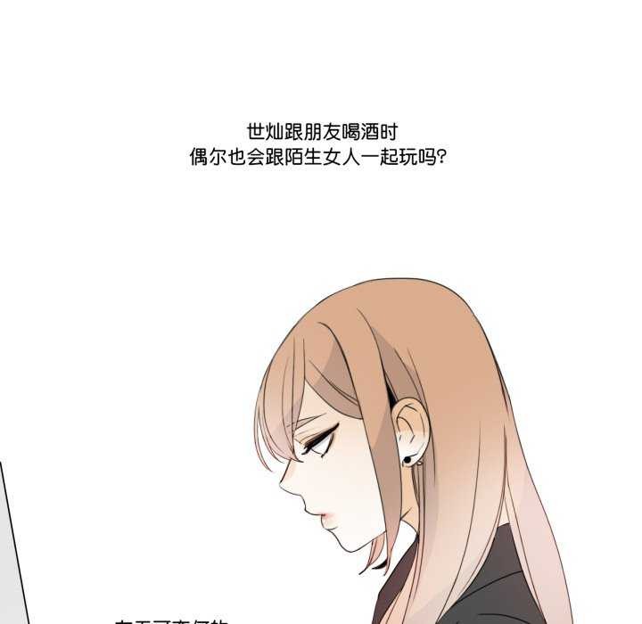 请与我私语第8話