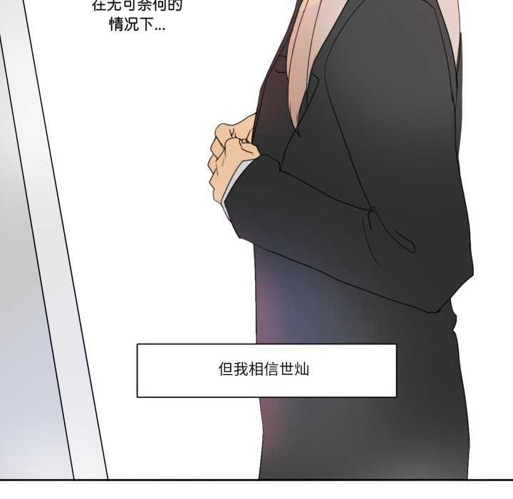 请与我私语第8話