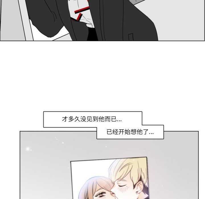 請與我私語第8話