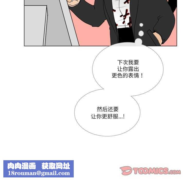 请与我私语第8話