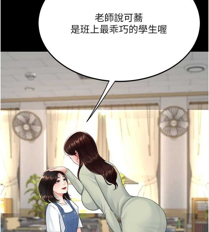 復仇母女丼第112話-員工教育從零開始