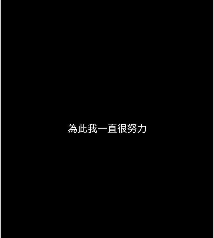 復仇母女丼第112話-員工教育從零開始