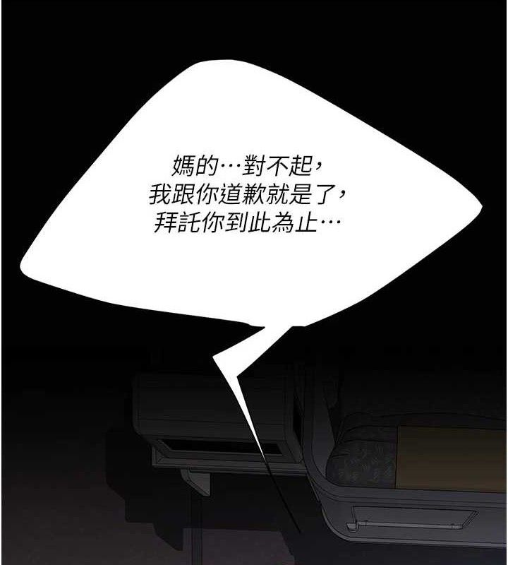 復仇母女丼第112話-員工教育從零開始