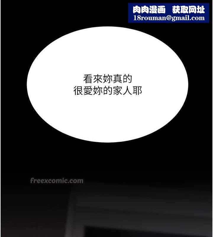 復仇母女丼第112話-員工教育從零開始