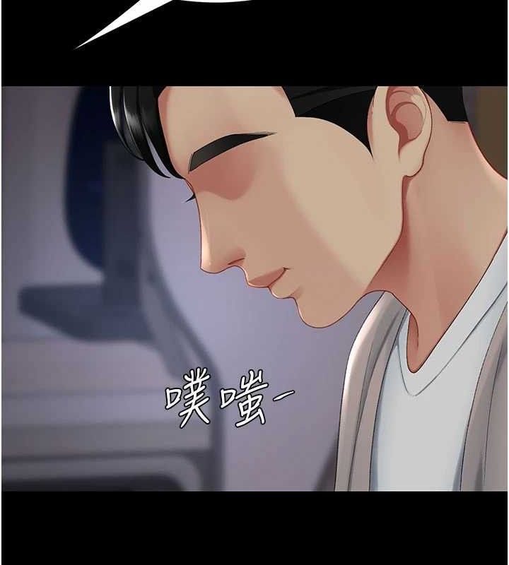 復仇母女丼第112話-員工教育從零開始