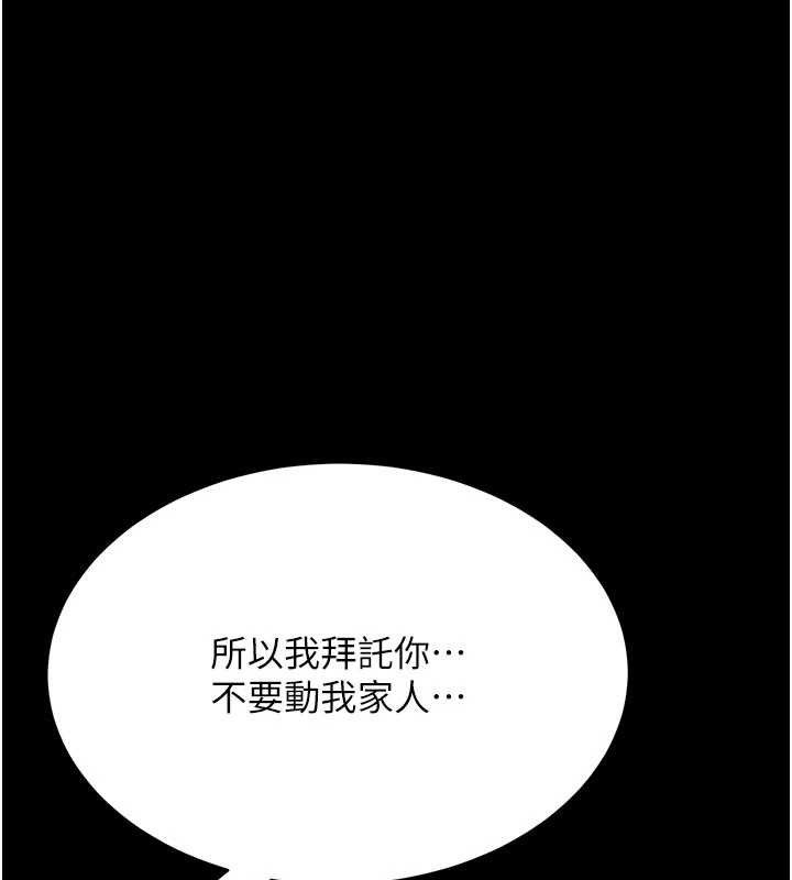 復仇母女丼第112話-員工教育從零開始