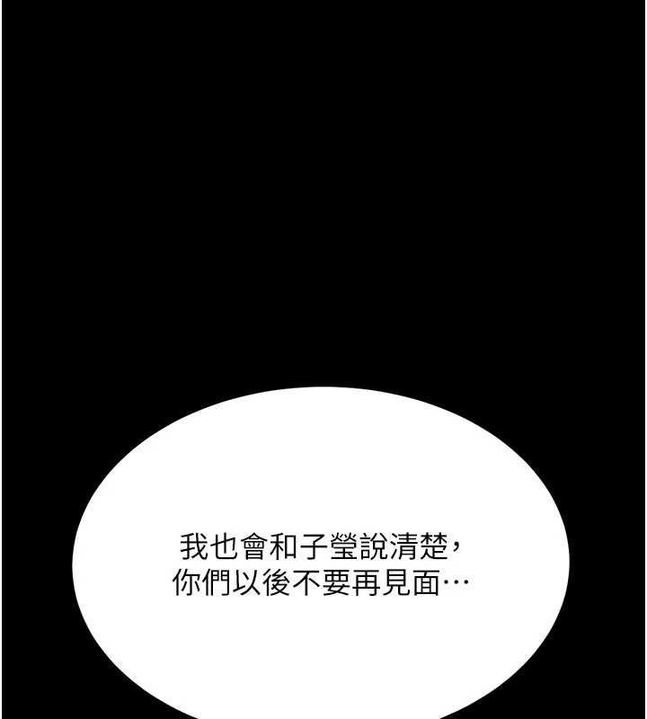 復仇母女丼第112話-員工教育從零開始