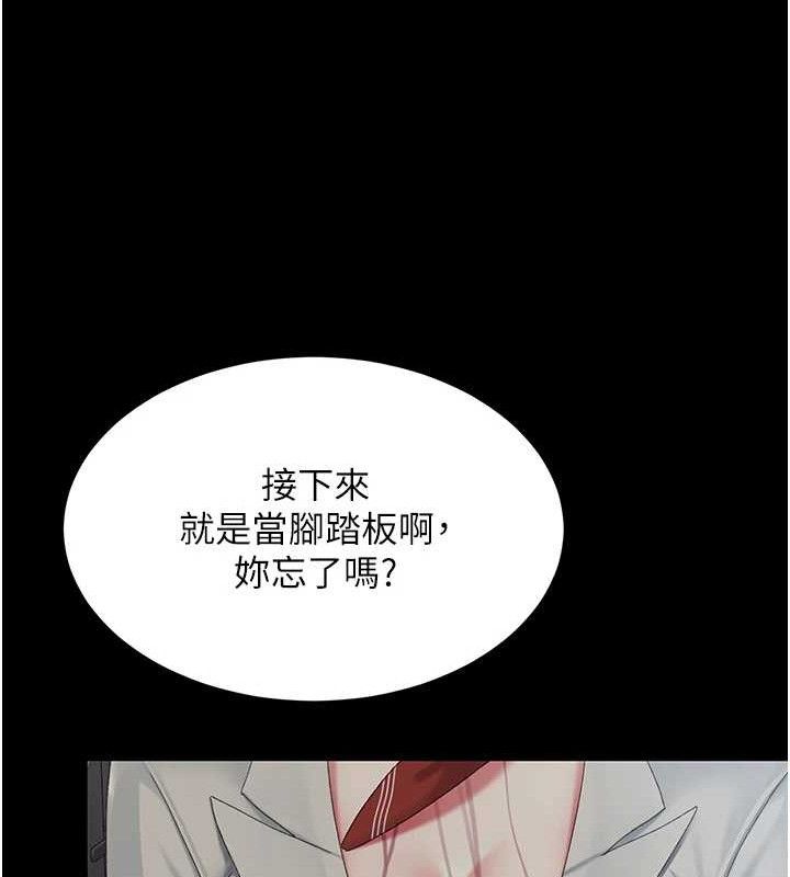 復仇母女丼第112話-員工教育從零開始