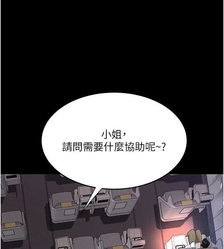 復仇母女丼第112話-員工教育從零開始