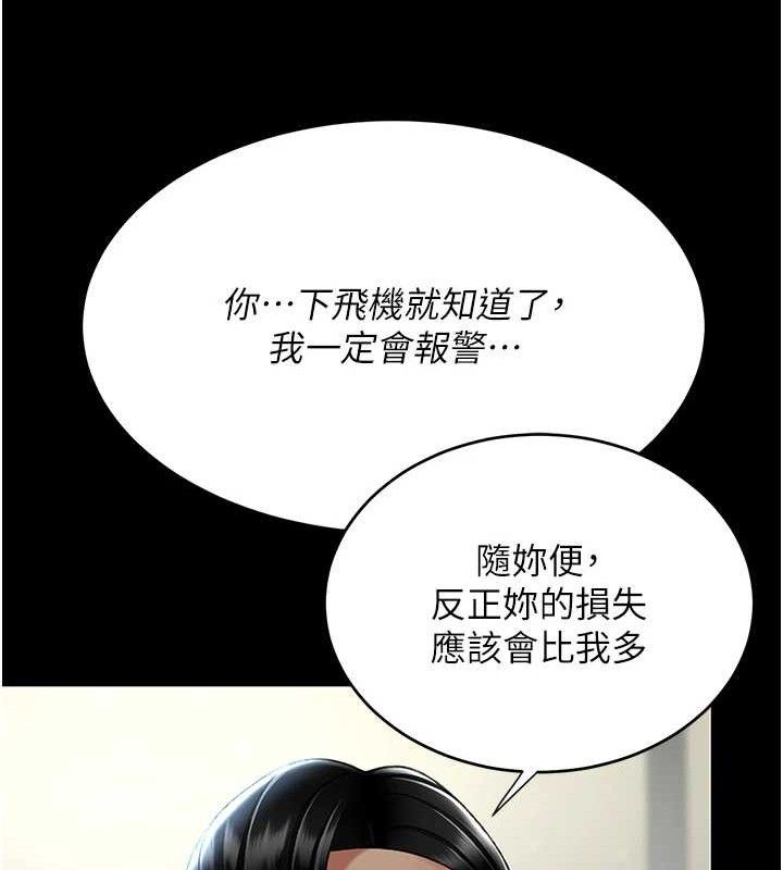 復仇母女丼第112話-員工教育從零開始