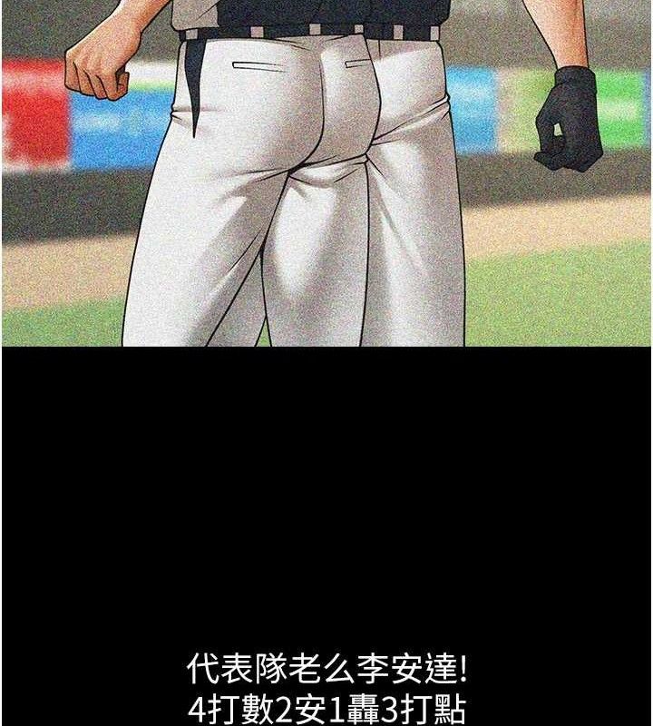 炸裂吧!巨棒第88話-韓國隊重振旗鼓