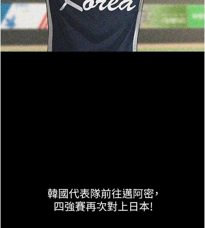 炸裂吧!巨棒第88話-韓國隊重振旗鼓