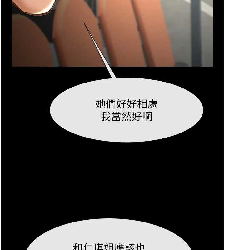 炸裂吧!巨棒第88話-韓國隊重振旗鼓