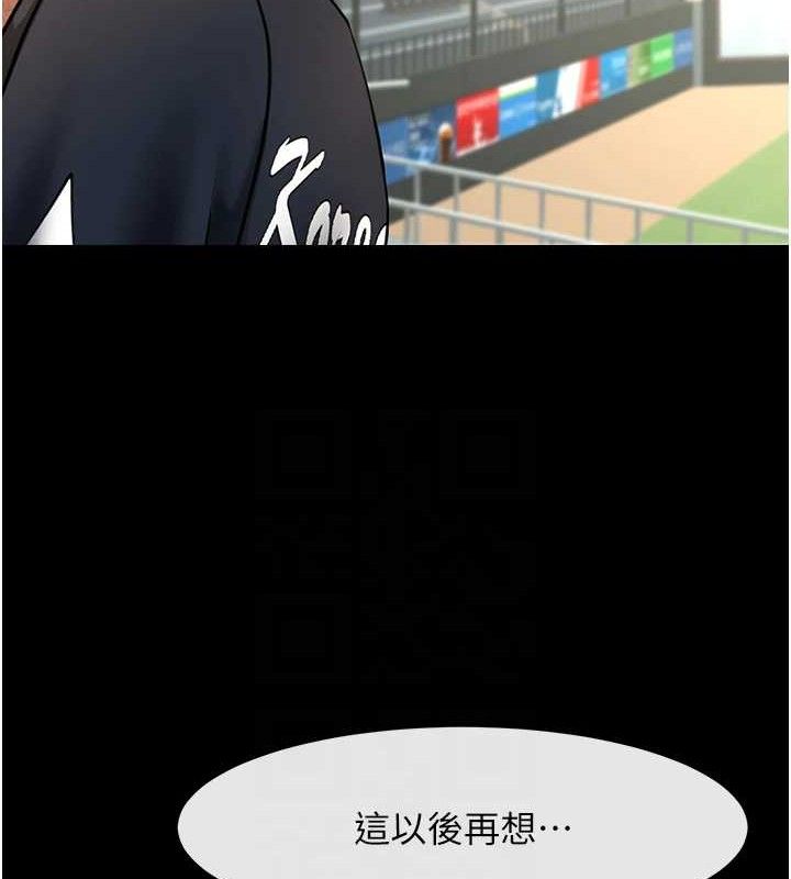 炸裂吧!巨棒第88話-韓國隊重振旗鼓