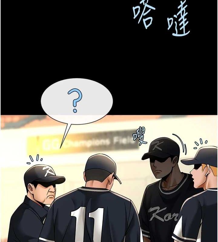 炸裂吧!巨棒第88話-韓國隊重振旗鼓