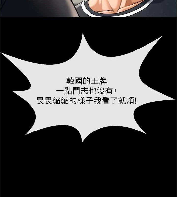 炸裂吧!巨棒第88話-韓國隊重振旗鼓