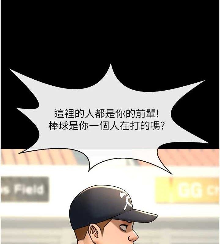 炸裂吧!巨棒第88話-韓國隊重振旗鼓