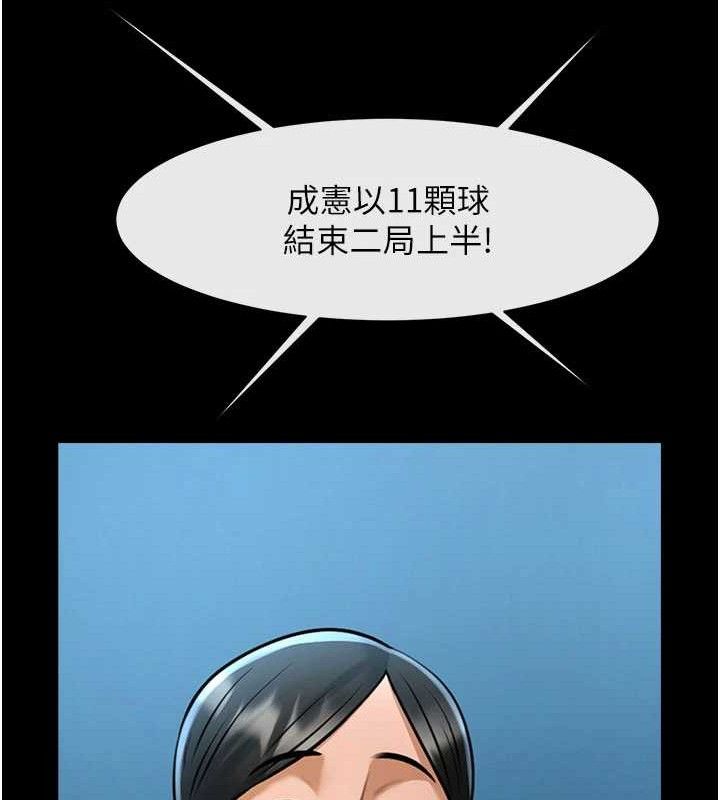 炸裂吧!巨棒第88話-韓國隊重振旗鼓