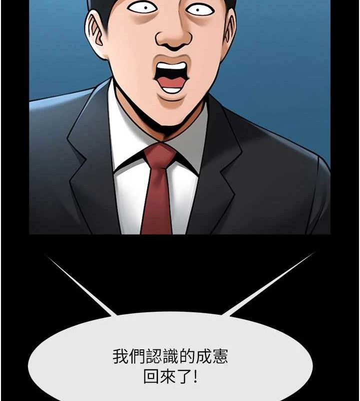 炸裂吧!巨棒第88話-韓國隊重振旗鼓