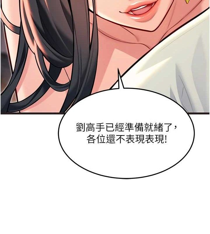 命運:貞潔慾女第48話-女郎驚見巨卵不自禁