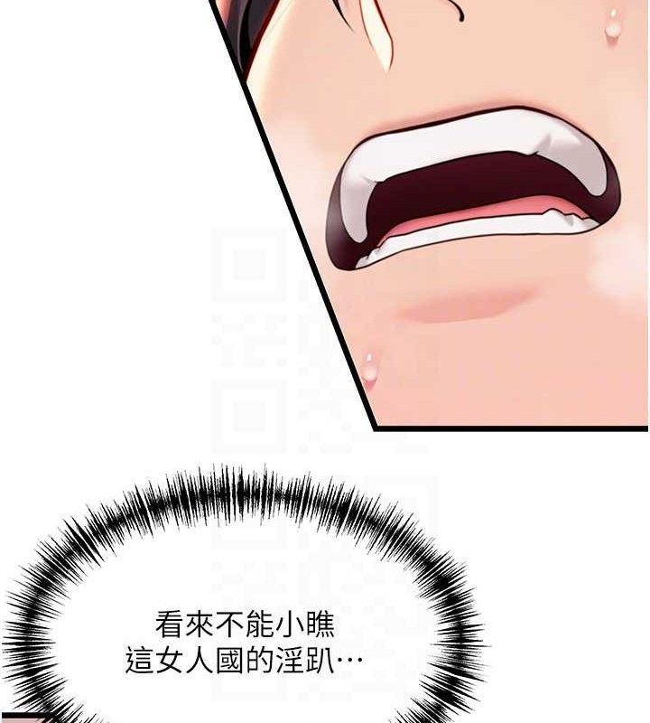 命運:貞潔慾女第48話-女郎驚見巨卵不自禁