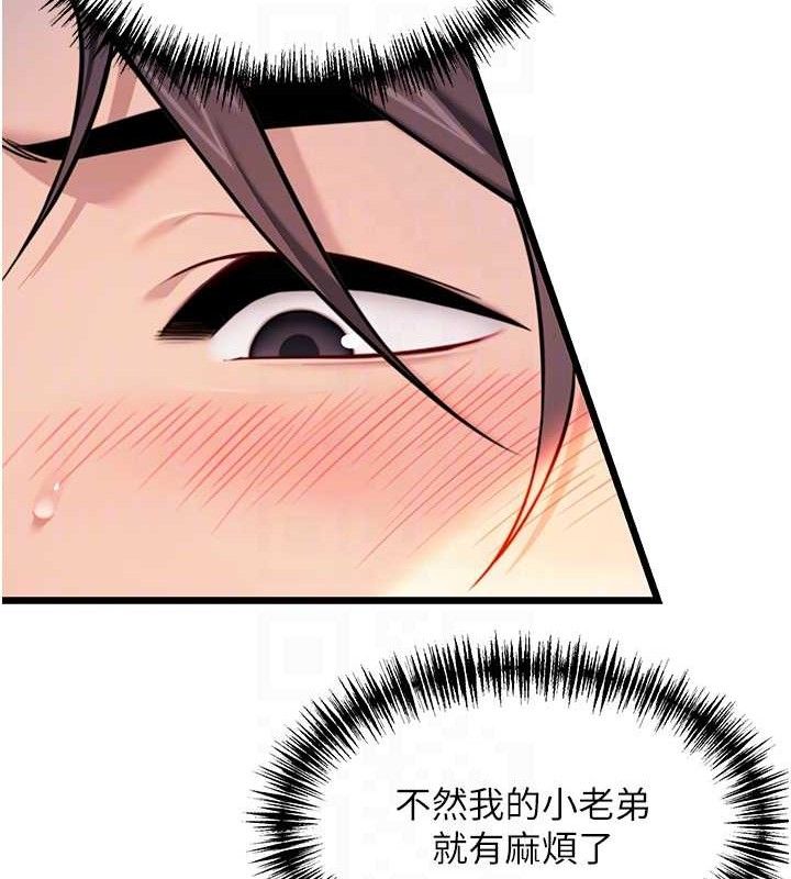 命運:貞潔慾女第48話-女郎驚見巨卵不自禁