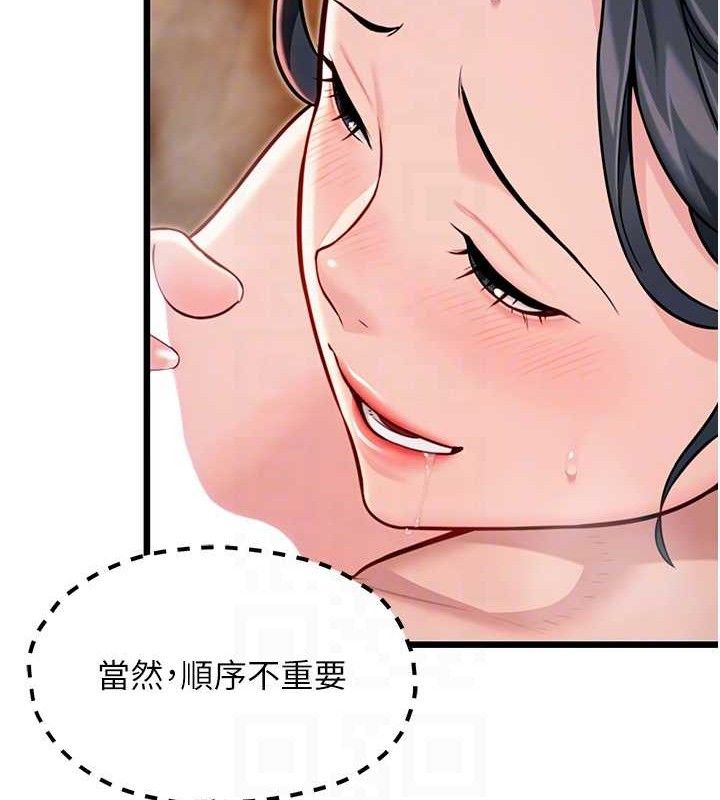 命運:貞潔慾女第48話-女郎驚見巨卵不自禁