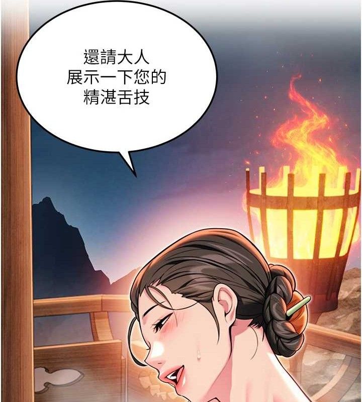 命運:貞潔慾女第48話-女郎驚見巨卵不自禁