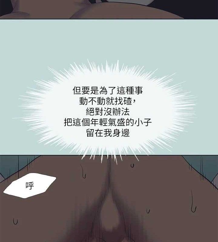 縱夏夜之夢(無碼版)第103話-令人難以抗拒的胴體