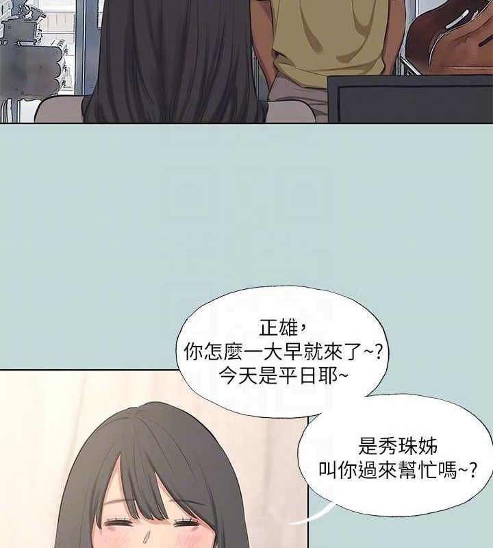 縱夏夜之夢(無碼版)第103話-令人難以抗拒的胴體