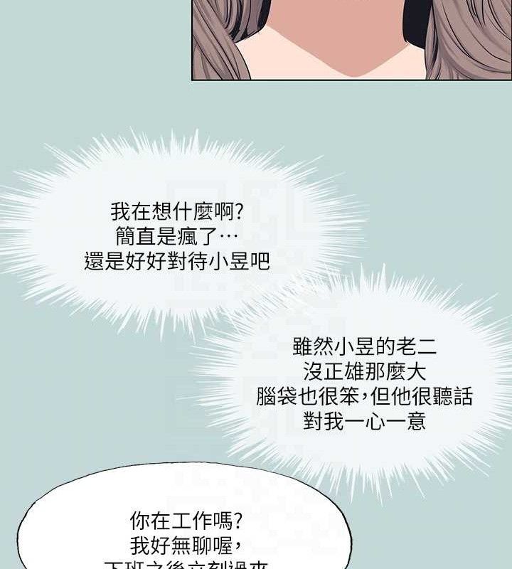 縱夏夜之夢(無碼版)第103話-令人難以抗拒的胴體