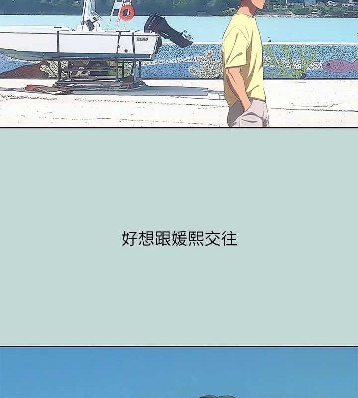 縱夏夜之夢(無碼版)第103話-令人難以抗拒的胴體