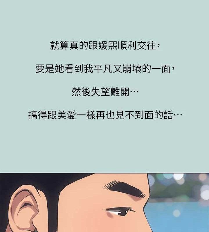 縱夏夜之夢(無碼版)第103話-令人難以抗拒的胴體