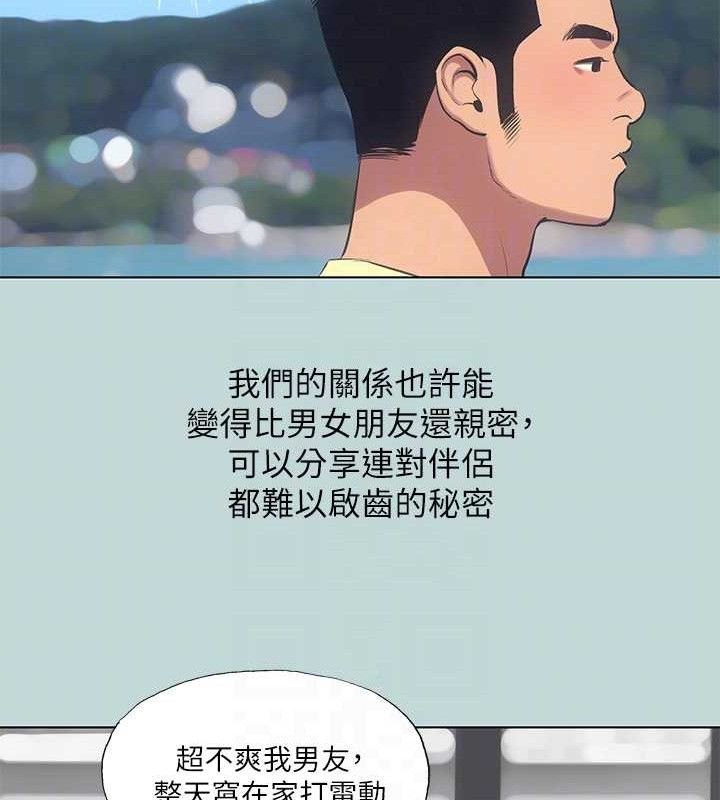 纵夏夜之梦(无码版)第103話-令人難以抗拒的胴體